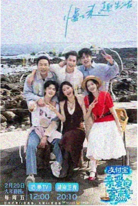 中国新说唱