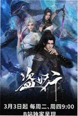 夏目友人帐